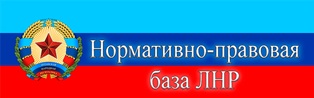 Нормативно-правовая база
