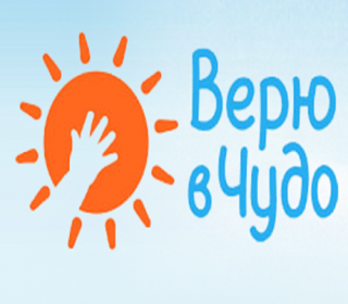 Международный день детей больных раком